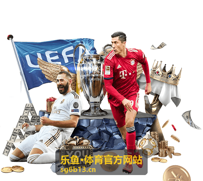 乐鱼·体育官方网站 选手得分榜封面